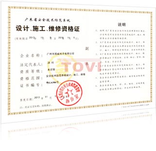 專業(yè)工廠監(jiān)控安裝施工資質(zhì)認(rèn)證公司